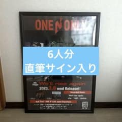 ONE N' ONLY タワレコ 直筆サイン入りポスター - メルカリ