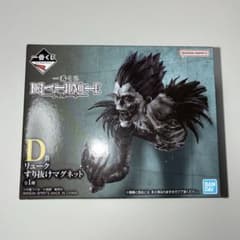 デスノート 一番くじ リューク すり抜けマグネット