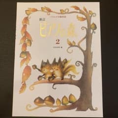 エビフライ様 リクエスト 2点 まとめ商品のサムネイル