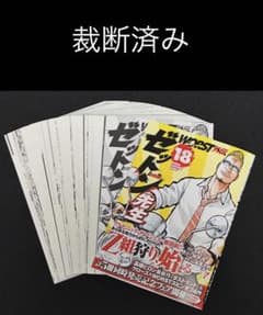 【裁断済】WORST外伝 ゼットン先生 (18)のサムネイル