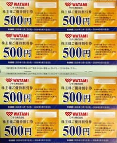 ワタミ WATAMI 株主優待券 4000円のサムネイル