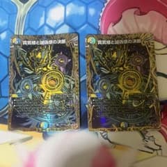 真気楼と誠偽感の決断 パーフェクトペテンシー シークレット 2枚セット
