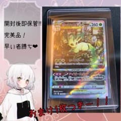 vstarユニバース【リーフィアvstar】sarのサムネイル