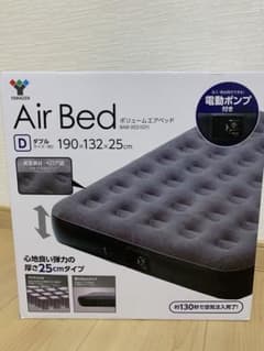 【新品未使用】YAMAZEN エアベッド ダブル 190x132x25cmのサムネイル