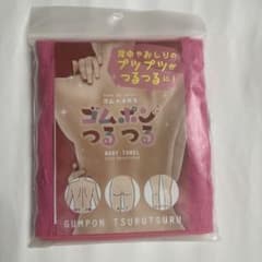 ゴムポンつるつるのサムネイル