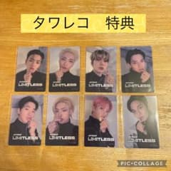 ateez  トレカ　タワレコ　特典　8枚　コンプのサムネイル