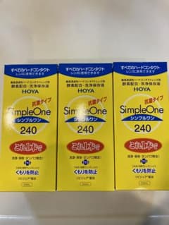 ★未開封★HOYAヘルスケア シンプルワン ハードコンタクトレンズ用 240mlのサムネイル