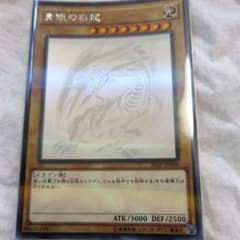 遊戯王 青眼の白龍 ホログラフィック 20AP-JP000 - メルカリ