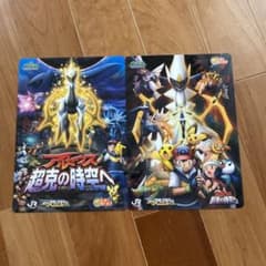 JR西日本ポケモンスタンプラリー2009下敷き２枚のサムネイル