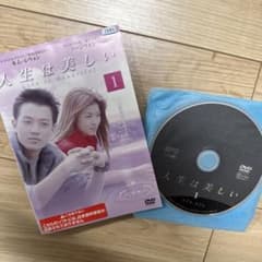 韓国ドラマDVD【ライフ】【レンタル落ちDVD】【全話】【匿名発送】 人生は美しい DVD 全巻 レンタル落ち 韓国ドラマ - メルカリ