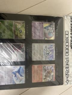 高騰中 ポケモンカードDP 映画10周年記念プレミアムシート 未開封
