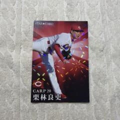 カルビー プロ野球チップス 栗林良吏 スターカードのサムネイル