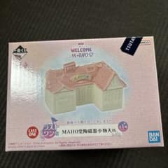 최저가 오자 마녀 도레미쿠지 WELCOME MAHO당 라스트 도자기 소품 넣어