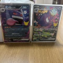 ポケモンカード ゲンガーex 2枚セットのサムネイル