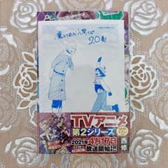 魔入りました入間くん【特典付き】20巻のサムネイル