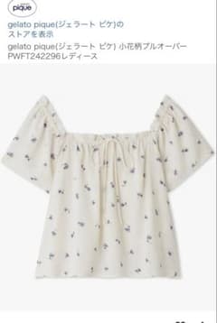 gelato pique(ジェラート ピケ) 小花柄プルオーバー新品タグ付きのサムネイル