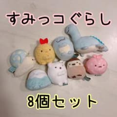 すみっコぐらしぬいぐるみのサムネイル