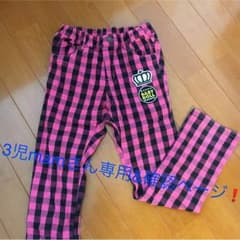 確認ページ！(ベビド キッズパンツ 120センチ)のサムネイル
