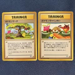 ポケモンマーチ ポケモンぎゃくしめい 旧裏 トレーナーカード 2枚