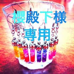 試験管ピアスのサムネイル