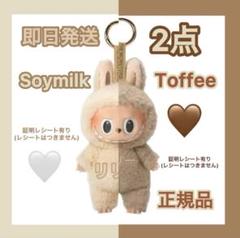 【正規品】POPMART RABUBU ラブブ マカロン Soymilk m63179616380_1.jpg?1756333048