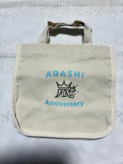 嵐　FIRST CONCERT Taipei　参加者限定ミニトートバッグ【未使用 新品未使用 嵐 25周年記念ファンクラブ会員限定 ミニトートバッグ