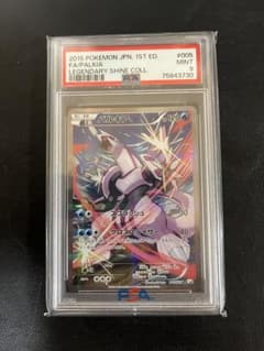 PSA9パルキア 伝説キラコレクション さいとうなおき - メルカリ