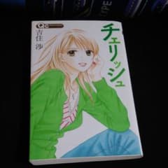 チェリッシュのサムネイル
