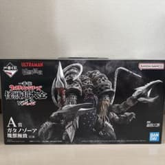 ウルトラマン 怪獣超大全 一番くじ A賞 ガタノゾーア 塊獣極致