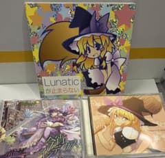 東方Project アレンジCD 3枚セット - メルカリ