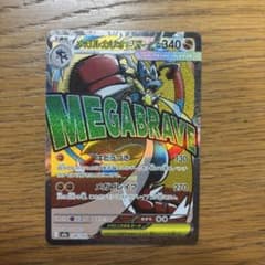 メガルカリオex MA MEGA ハイクラスパック MEGAドリームex 22… | Mercari