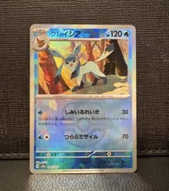センタリング良好。グレイシア マスターボールミラーのサムネイル