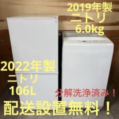 一都三県限定 配送設置無料 家電セット 冷蔵庫 洗濯機 電子レンジ 