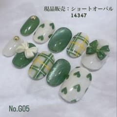 【現品販売】No.G05 ネイルチップ　グリーン　ハート　リボン　マグネット　緑のサムネイル
