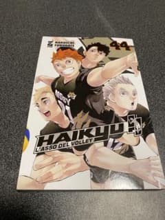 ハイキュー Haikyu!! イタリア語版 44巻 - メルカリ