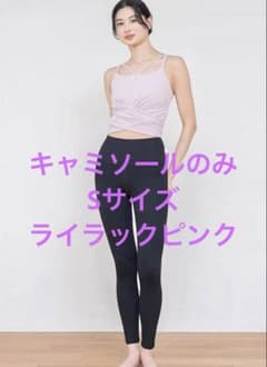 SUKALA】 ショートクロスキャミソール ピンク Sサイズ キャミソール