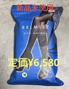 新品未使用 Mサイズ ベルミス スリムウォーマー タイツ 着圧 1200デニールのサムネイル