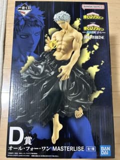 BANDAI NAMCO MASTERLISE オール・フォー・ワン D賞のサムネイル