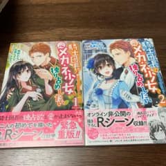 騎士団長は元メガネ少女を独り占めしたいのサムネイル