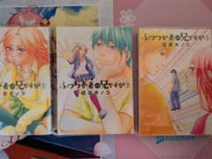 ふつうの軽音部 1〜3巻セット 日暮キノのサムネイル