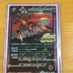 バトスピのサムネイル