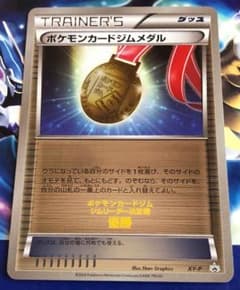 ポケモンカード ポケモンカードジムメダル　ジム決定戦優勝景品プロモ　XYのサムネイル