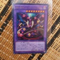 スターヴ・ヴェノム・フュージョン・ドラゴンのサムネイル