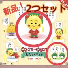 コジコジ　名言フィギュア  2つセットのサムネイル