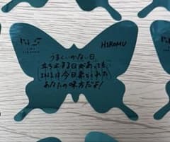 INI 髙塚大夢 高塚大夢 東京ドーム 落下物 - 2