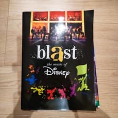 ２０１７年Blastthemusicdisneyのサムネイル