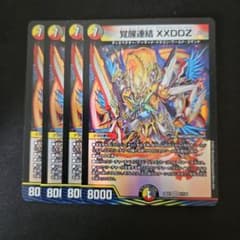 覚醒連結 XXDDZ 4枚セット デュエマ - メルカリ