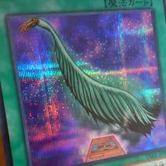 遊戯王 ハーピィの羽根箒（シークレット）のサムネイル
