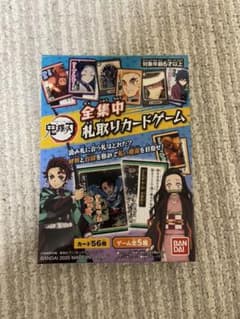 鬼滅の刃　全集中　札取りカードゲームのサムネイル