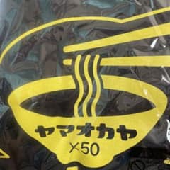 山岡家Tシャツ♪のサムネイル